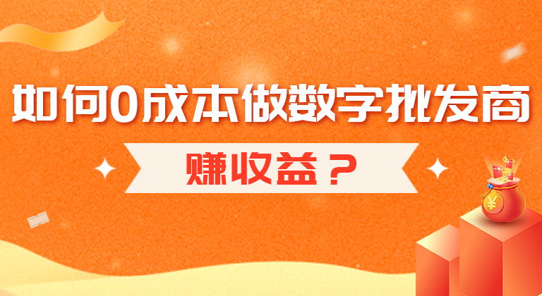 个人如何赚收益