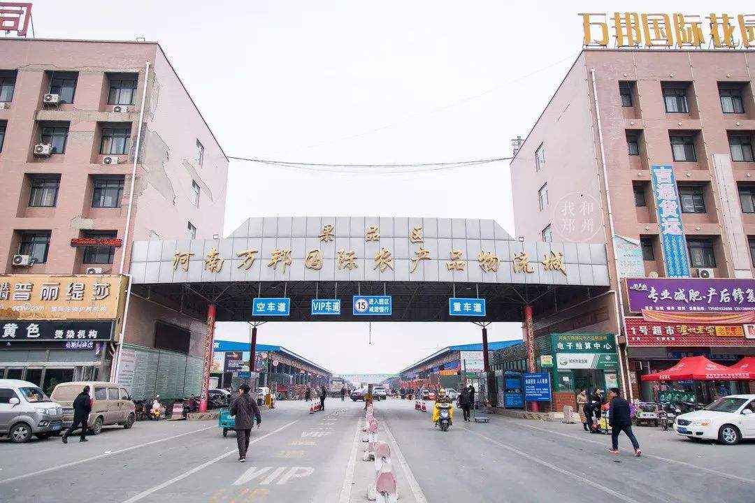 郑州万邦国际市场